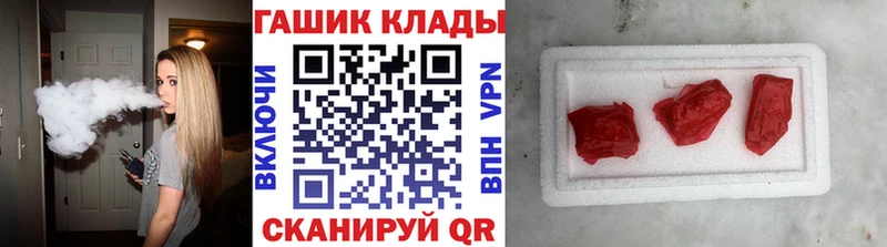 ГАШИШ Ice-O-Lator  Шахунья 