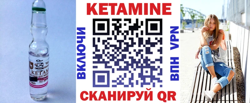 Кетамин ketamine Шахунья