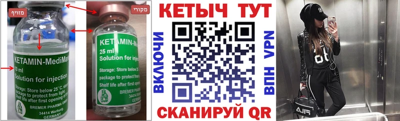 как найти   Шахунья  КЕТАМИН ketamine 