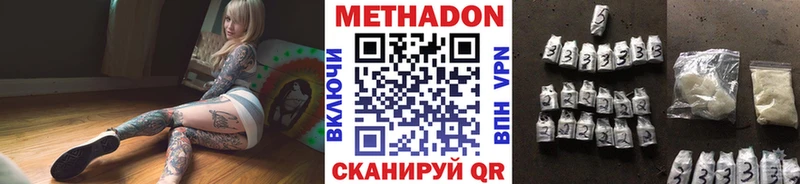 Метадон белоснежный  Шахунья 